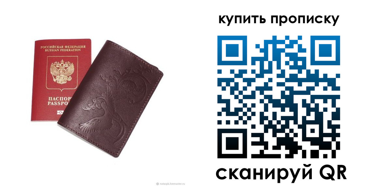 прописка для школы в Дагестане