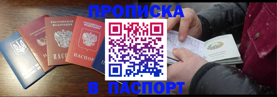 временная регистрация в Дагестане