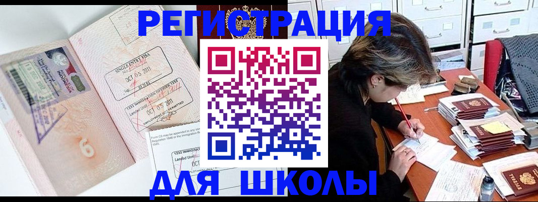 прописка штамп в Дагестане